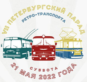 Парад автобусов в Санкт-Петербурге