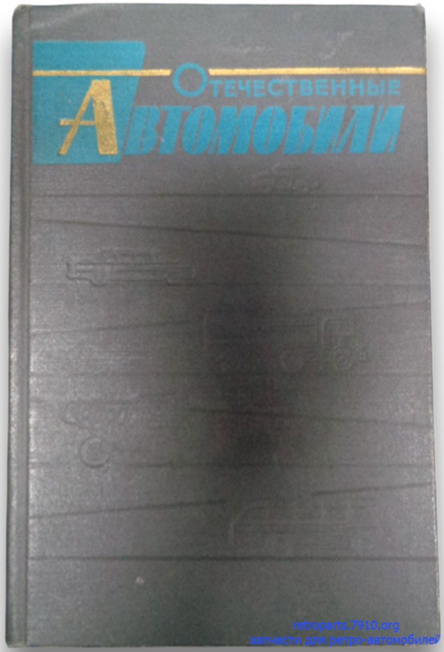 otech_avto (1)
